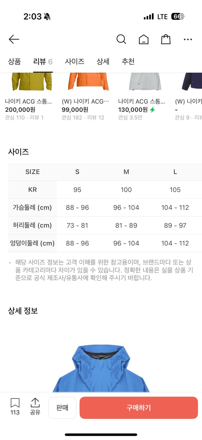 acg 바람막이 신품 상품이미지7