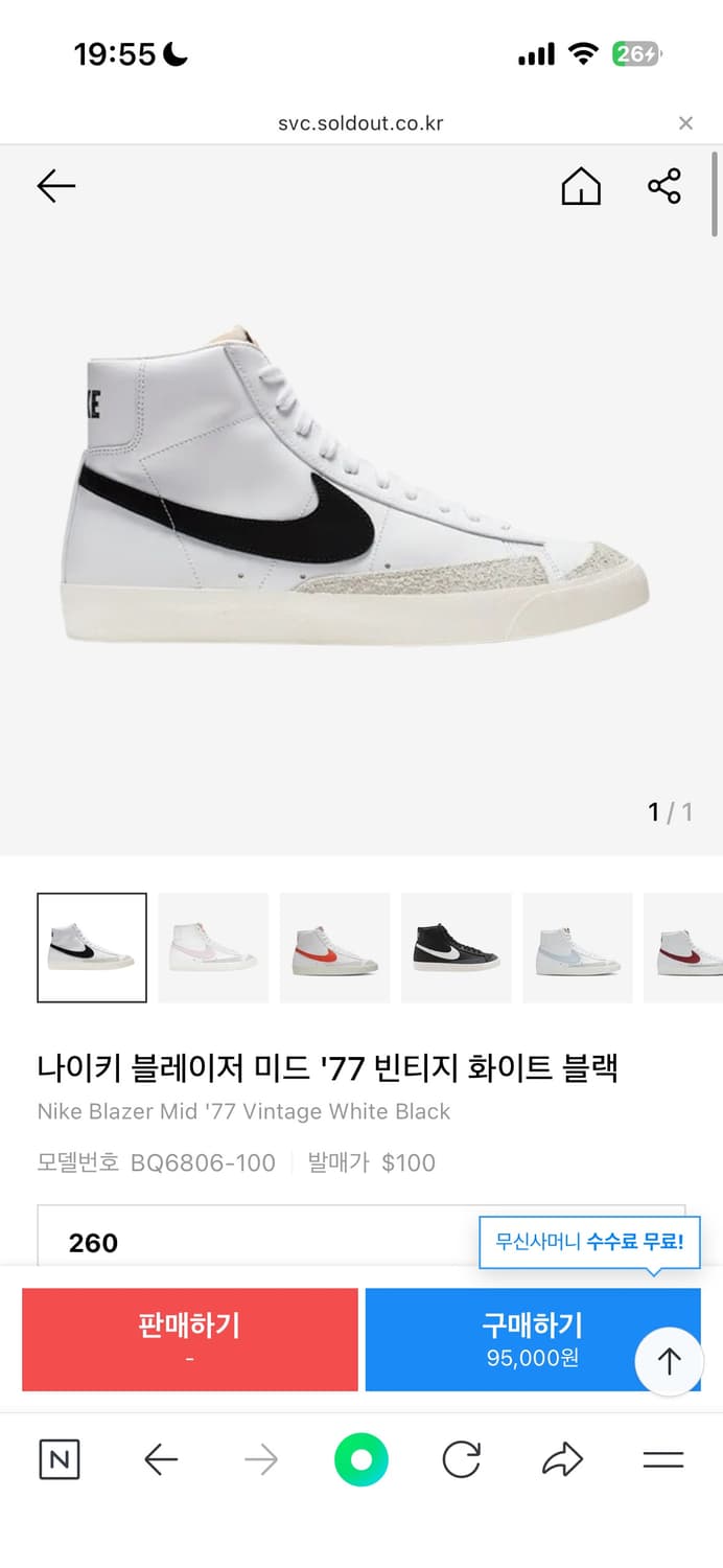 나이키 블레이저 미드 77빈티지 / 300 상품이미지1