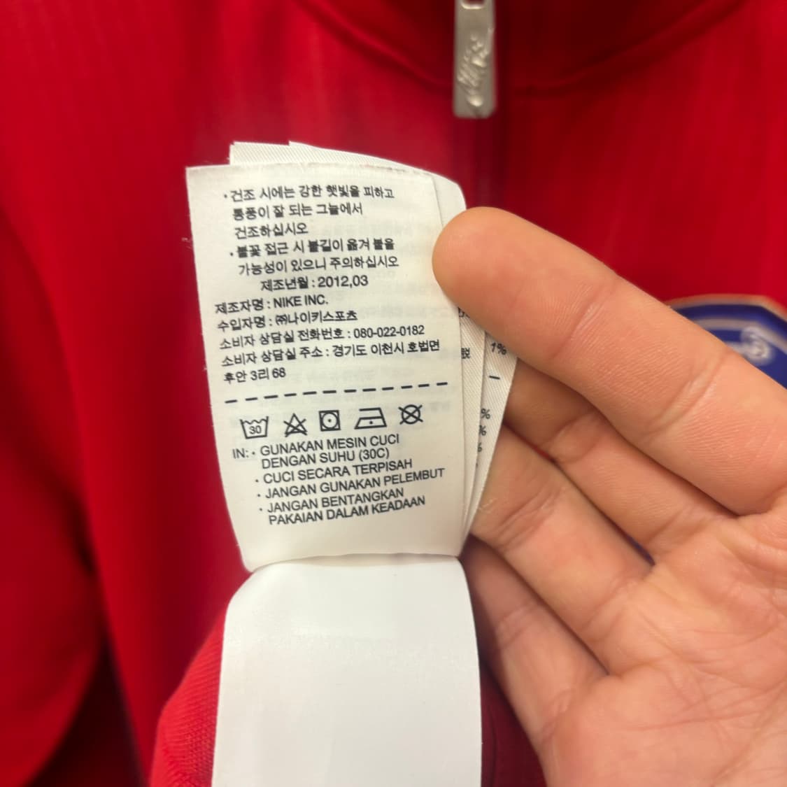 나이키 10-13 국대 레드 트랙탑 져지 L 상품이미지8