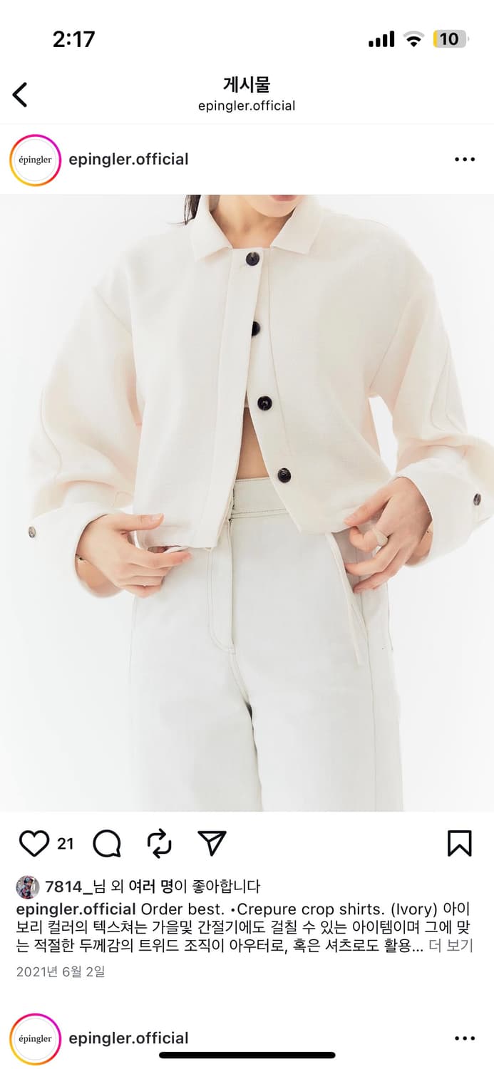 에핑글러 아이보리자켓 블루종 상품이미지2