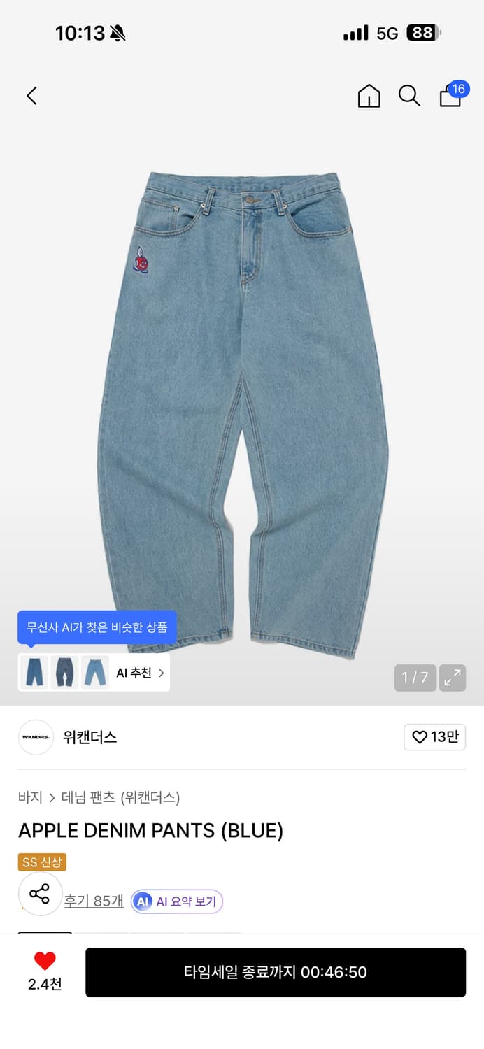 위캔더스 애플 데님 팬츠 L 상품이미지6