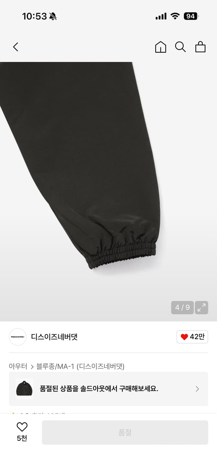 디스이즈네버댓 바람막이 판매 상품이미지4