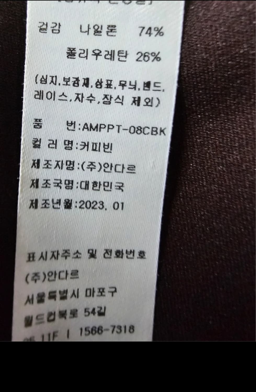 andar 안다르 커피빈 스판 운동복 55. 핏이예쁩니다 상품이미지7