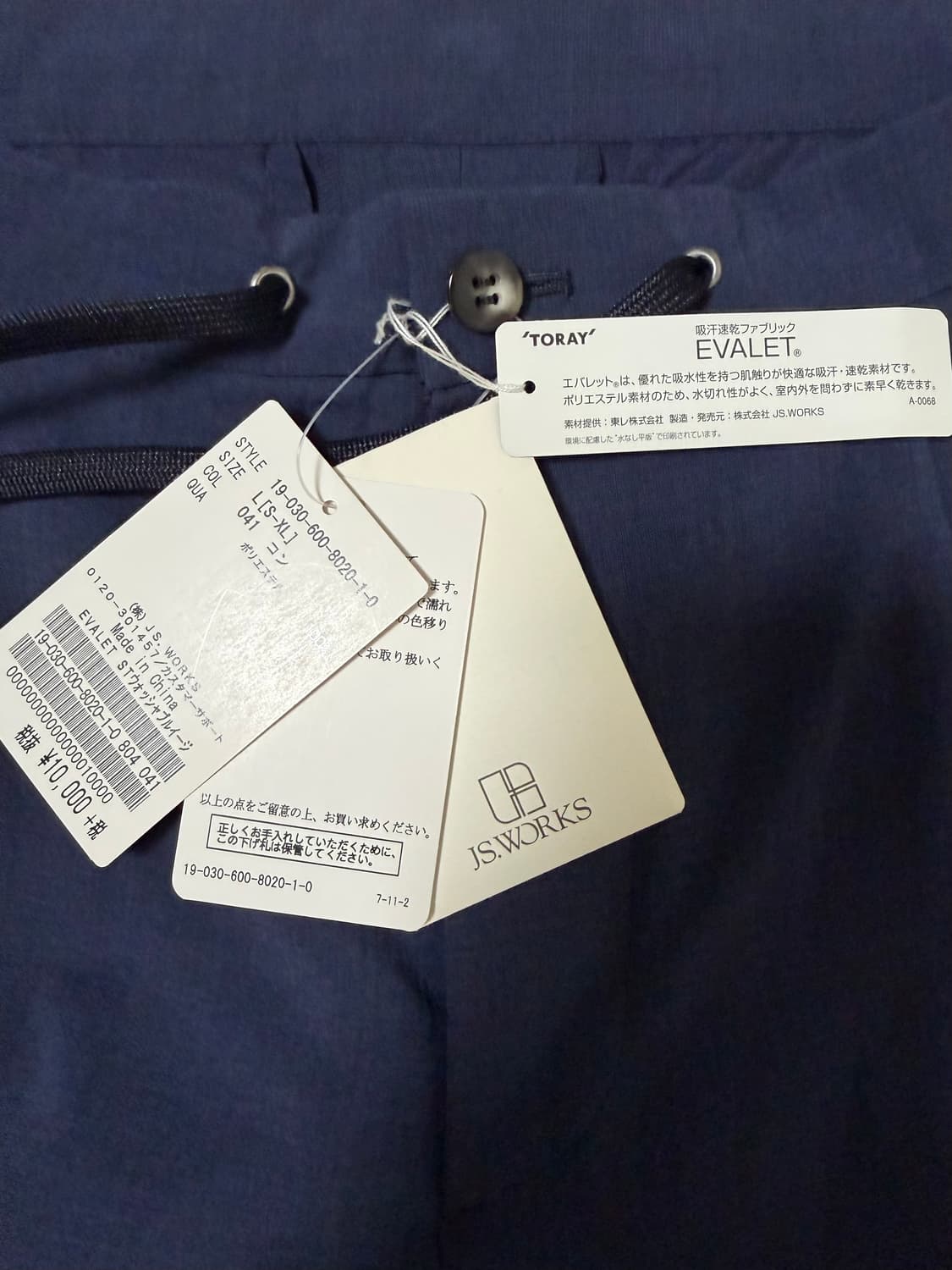 [새상품] 저널 스탠다드 에발렛 팬츠 네이비(L)  상품이미지3