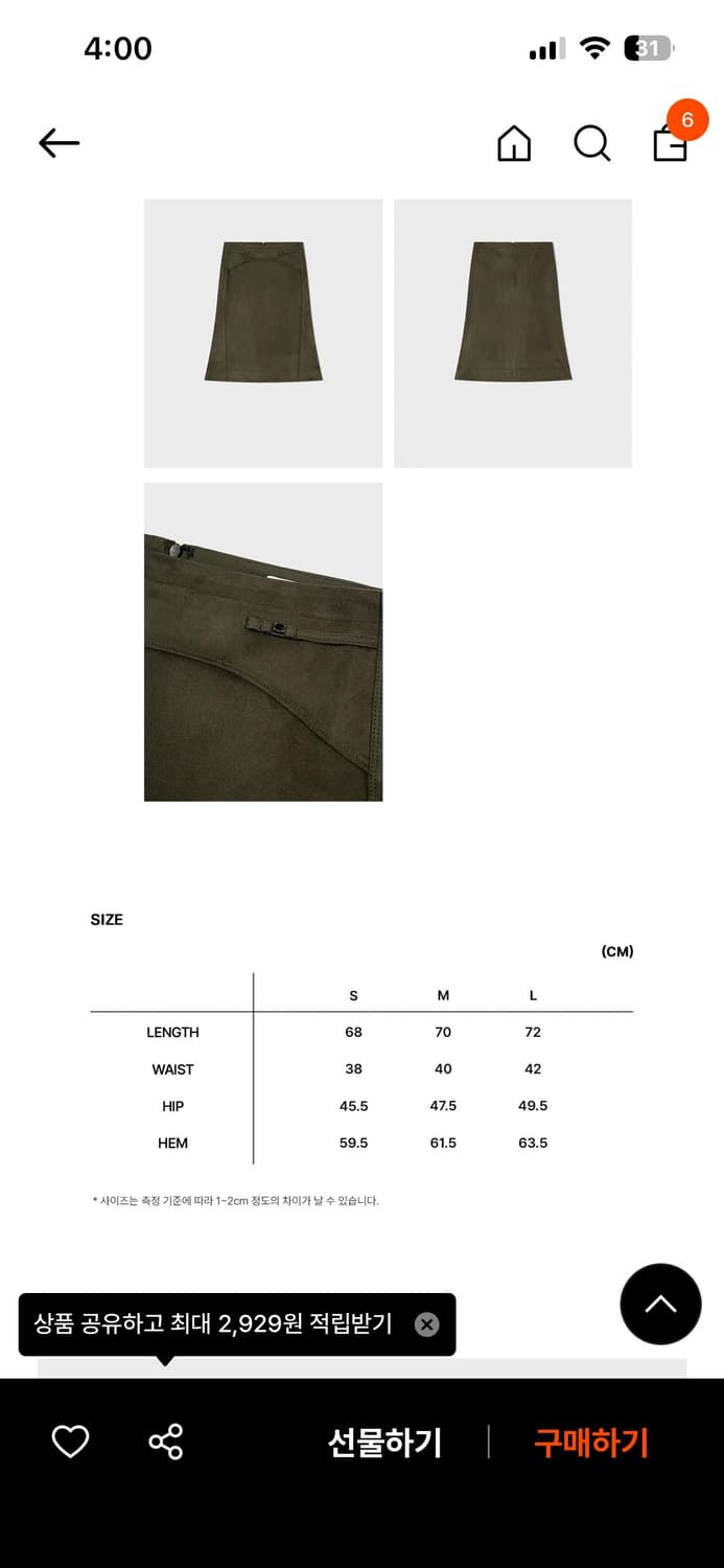로우클래식 치마 상품이미지2