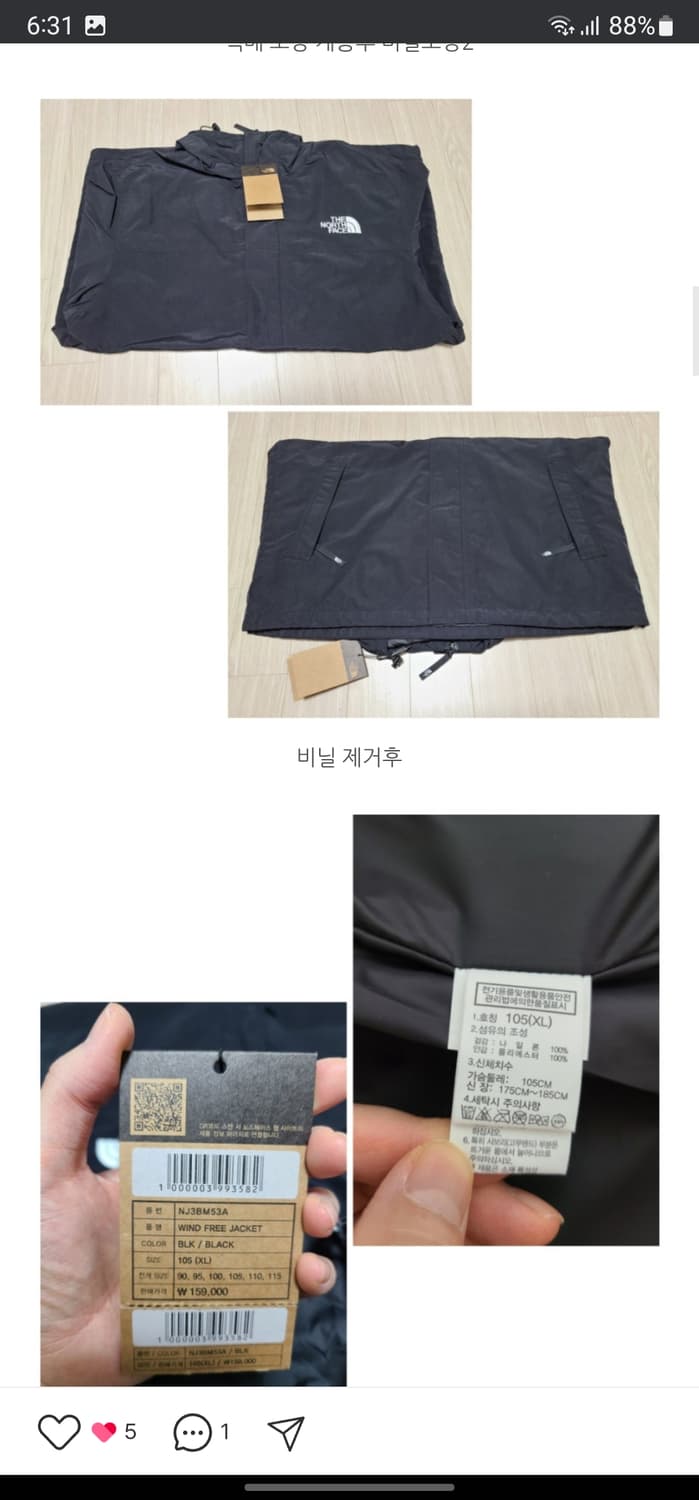 노스페이스 윈드 프리 자켓 상품이미지9