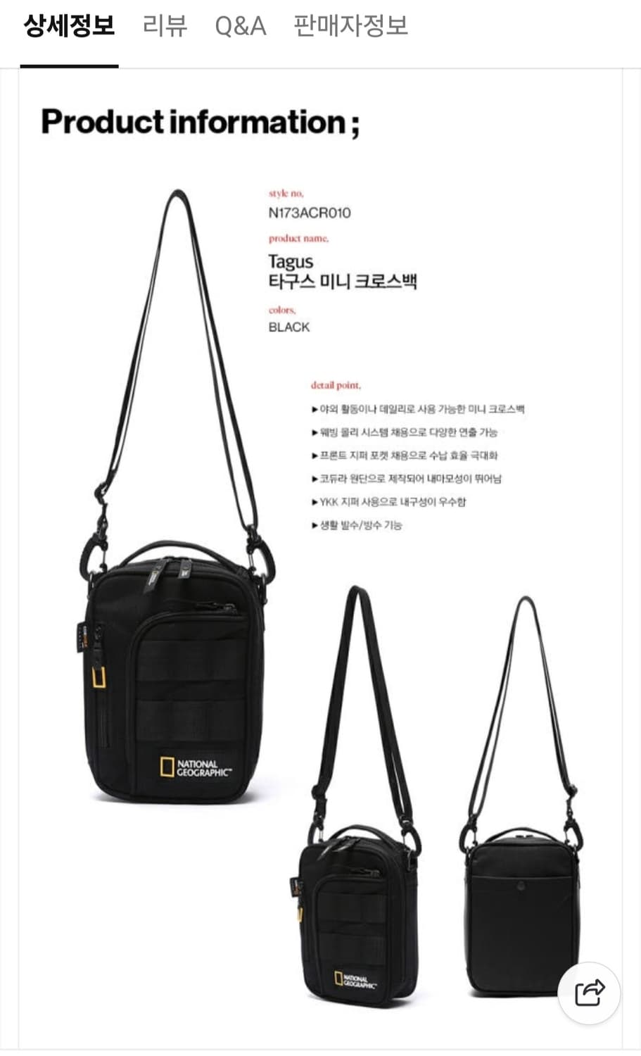 내셔널지오그래픽 미니크로스 상품이미지4