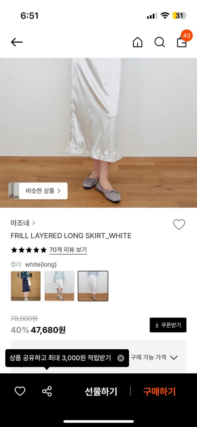 마조네 롱스커트 상품이미지3