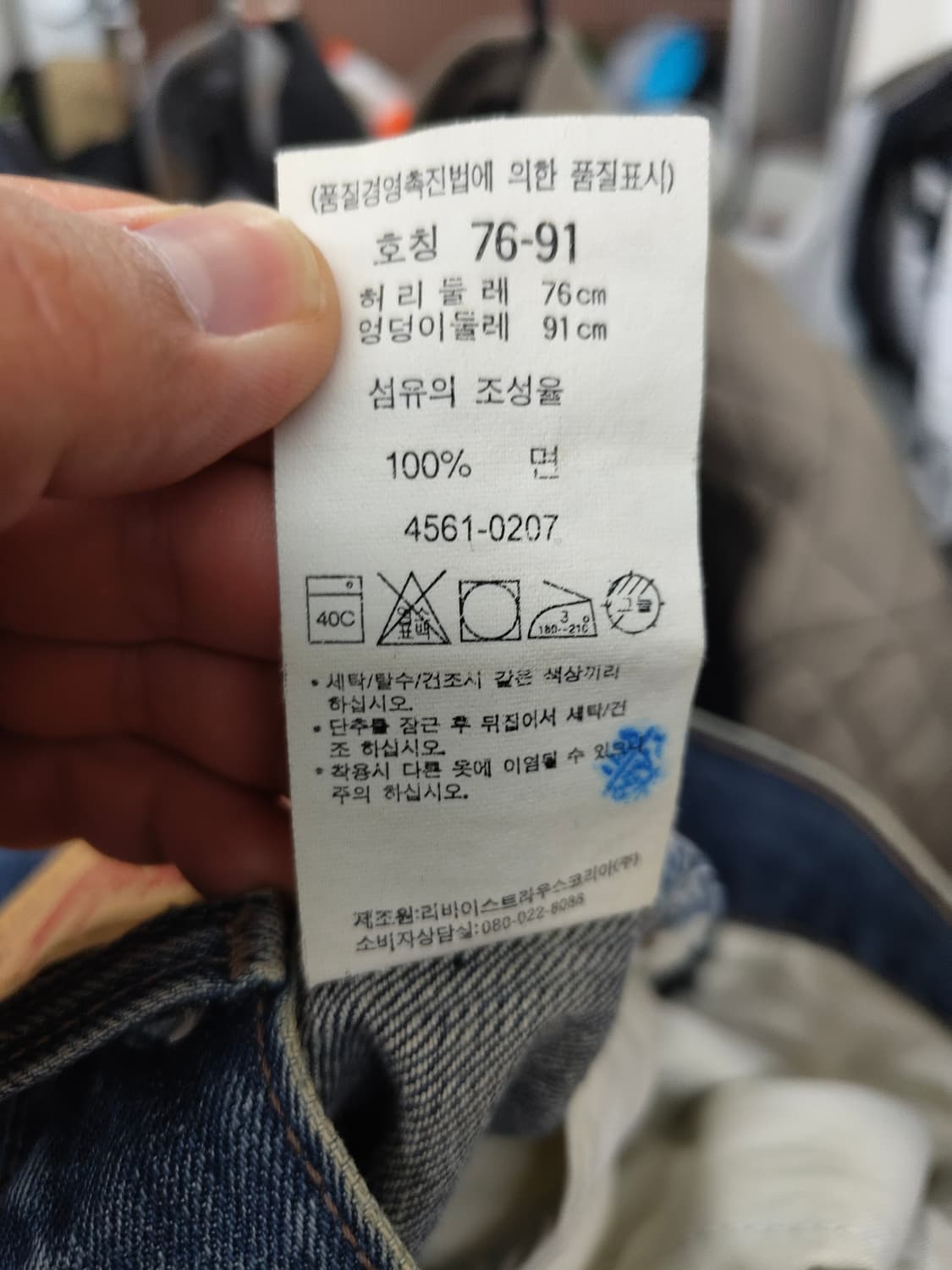 30) 리바이스 4561 배기 데님 팝니다 상품이미지6