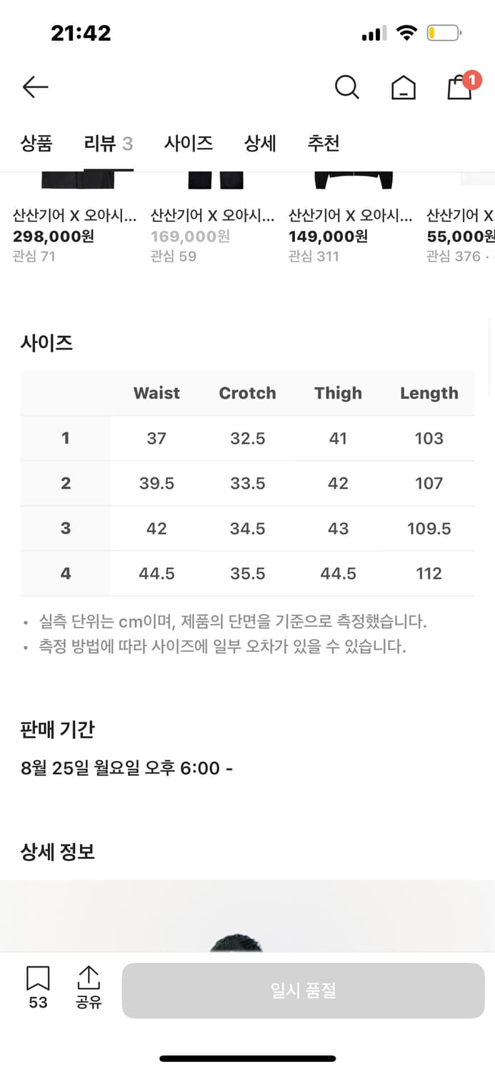 산산기어 레이어드 팬츠 블루 차콜 상품이미지3