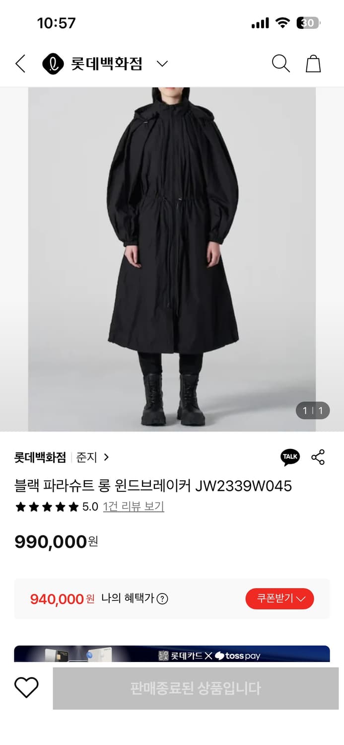 준지 블랙 파라슈트 롱 윈드브레이커 상품이미지1