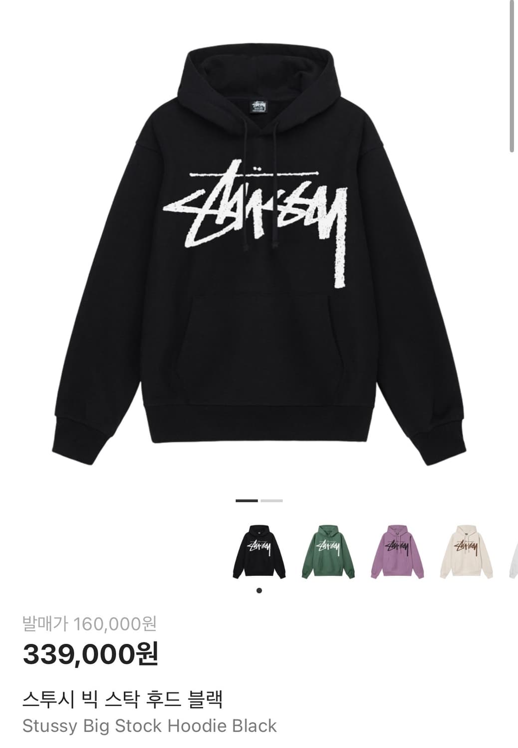 스투시 빅스탁 후드티 블랙 L 판매 상품이미지1