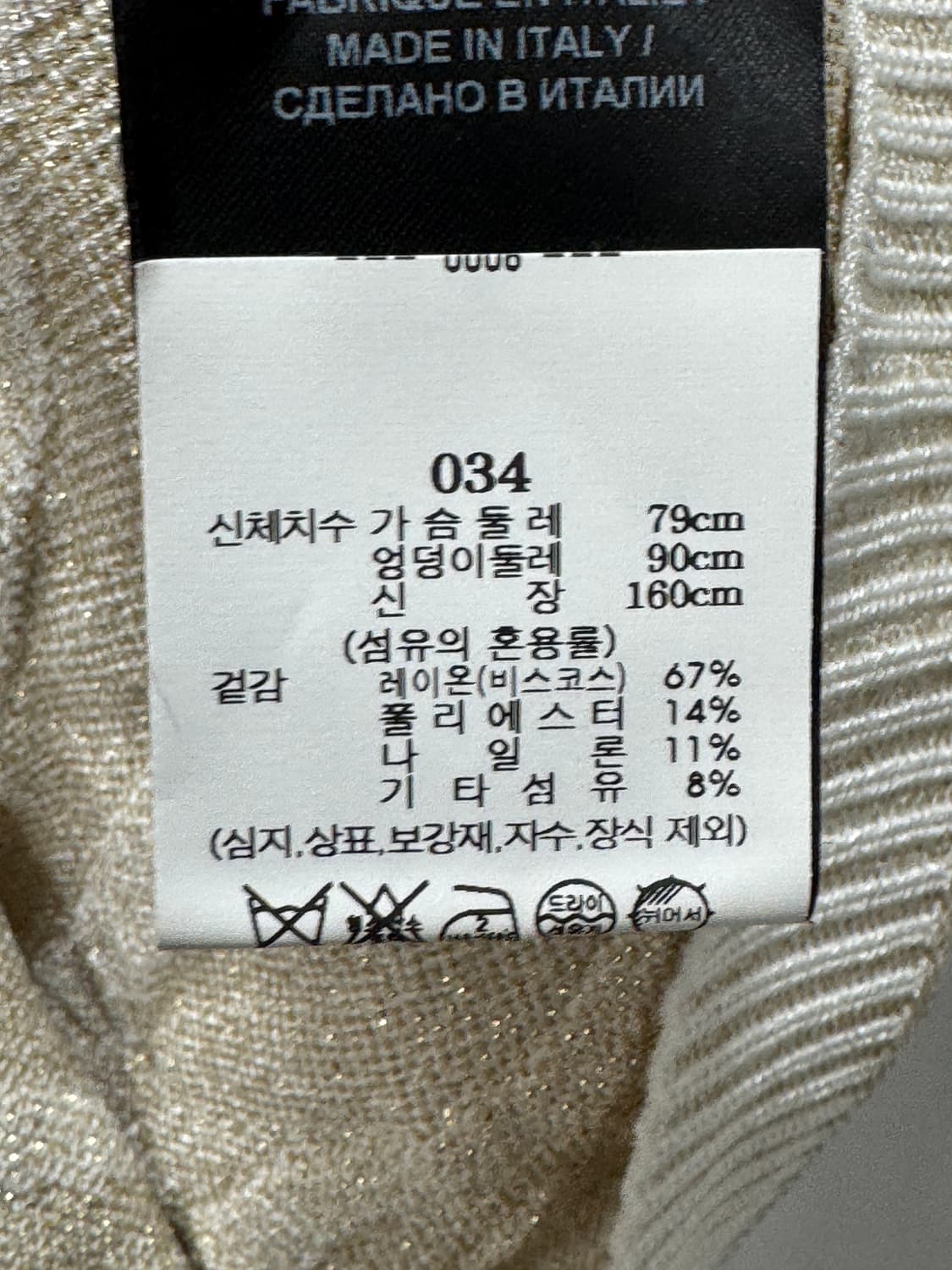 새상품급 백화점판 발망 반팔 지브라 니트 가디건 34사이즈  상품이미지3