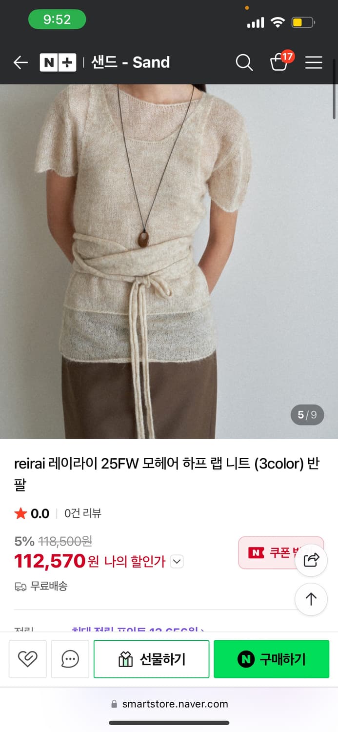 레이어드모헤어니트  상품이미지6