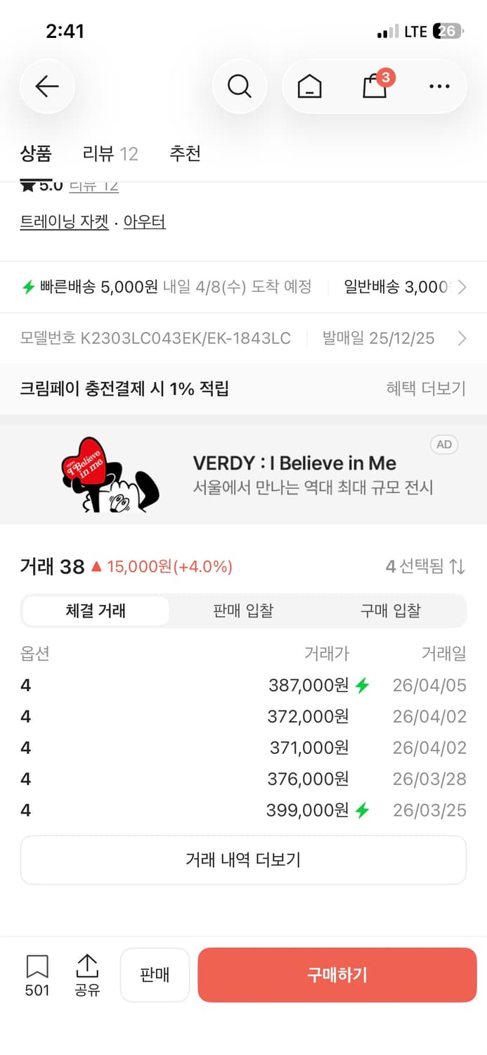 캐피탈 레오파드 트랙자켓 4 상품이미지3