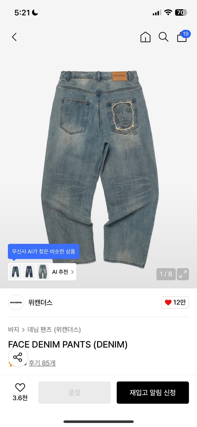 위캔더스 페이스 데님 팬츠 M 상품이미지1