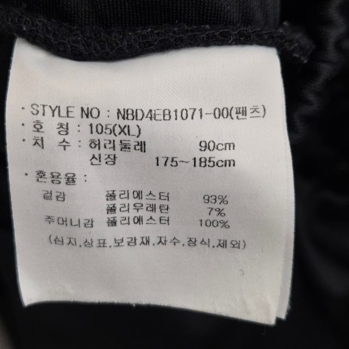 뉴발란스 트레이닝 팬츠 105 상품이미지6