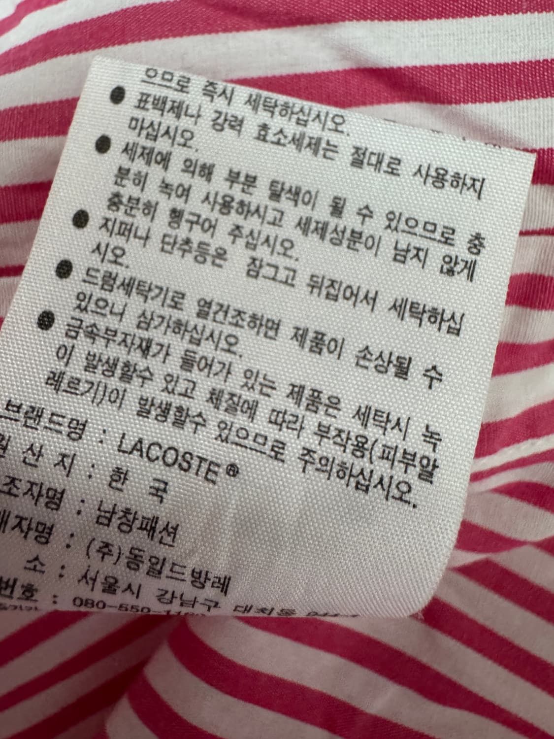 여성 라코스테 귀여운 스트라이프 긴팔 셔츠 90 상품이미지5
