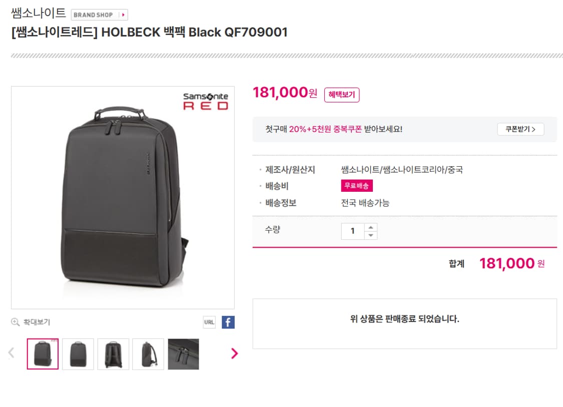 쌤소나이트 레드 22 신형 HOLBECK 백팩 노트북 가방 블랙 상품이미지10