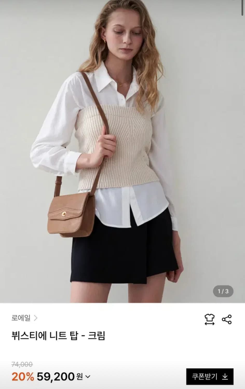 로에일 뷔스티에 니트 탑  상품이미지1