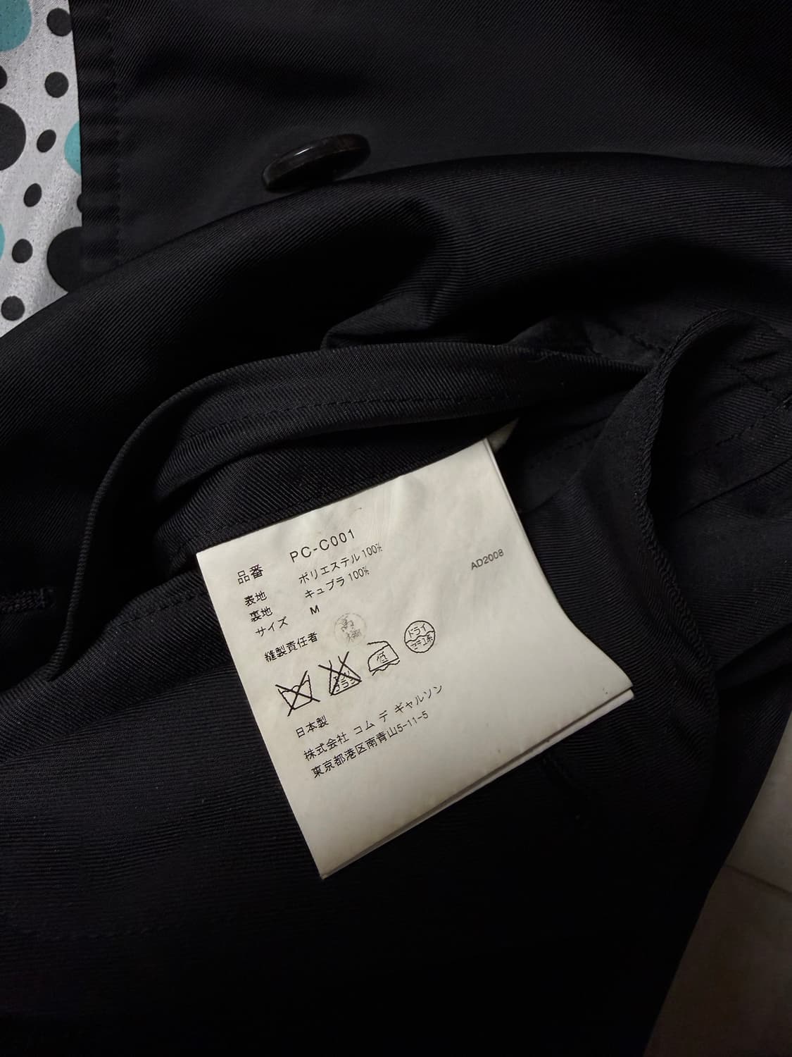 꼼데가르송 옴므 플러스 숏 트렌치 자켓 상품이미지5