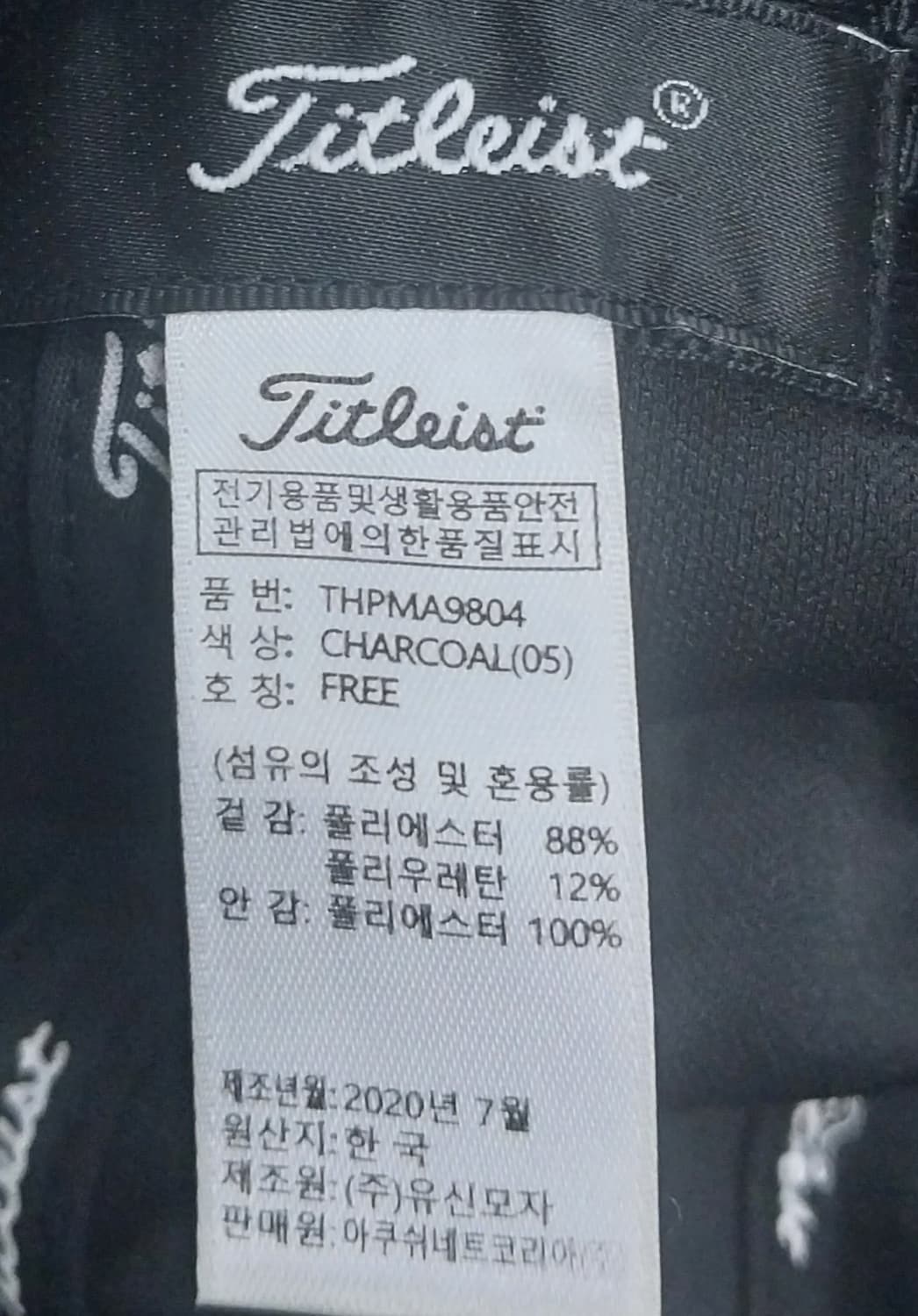 타이틀리스트 골프 모자 브라운 F 상품이미지7