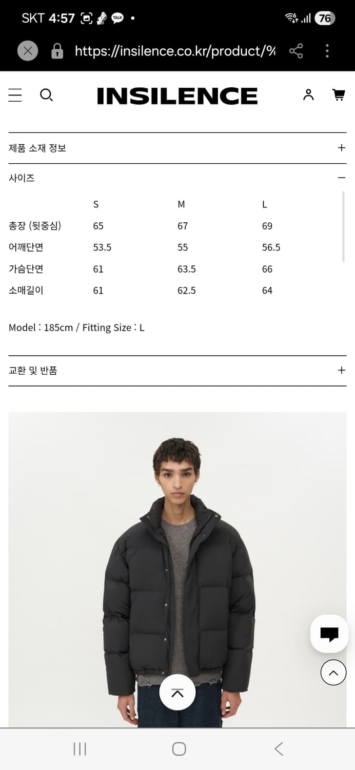 인사일런스 에센셜 다운 자켓 블랙 상품이미지5