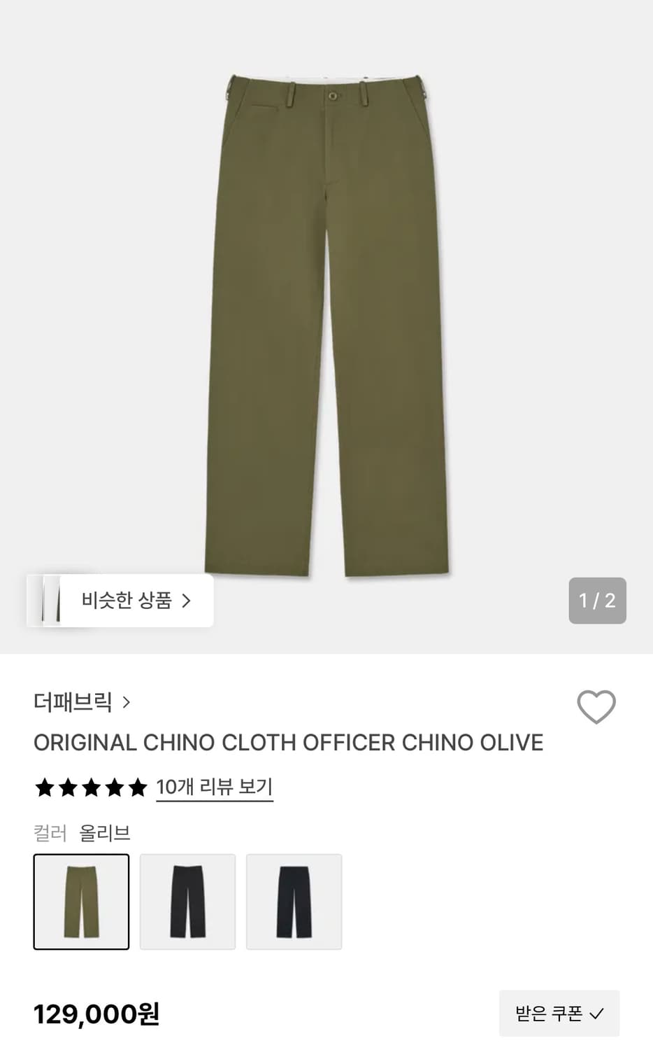 [2] 더패브릭 오피서 치노 올리브  상품이미지1