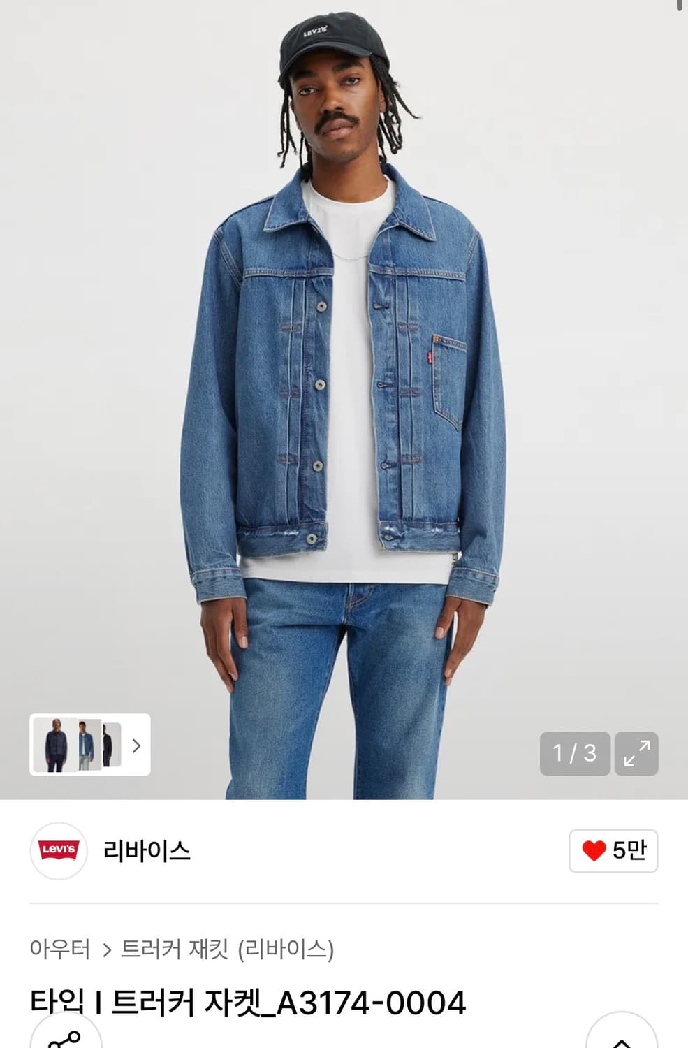 리바이스 데님 트러커 상품이미지5