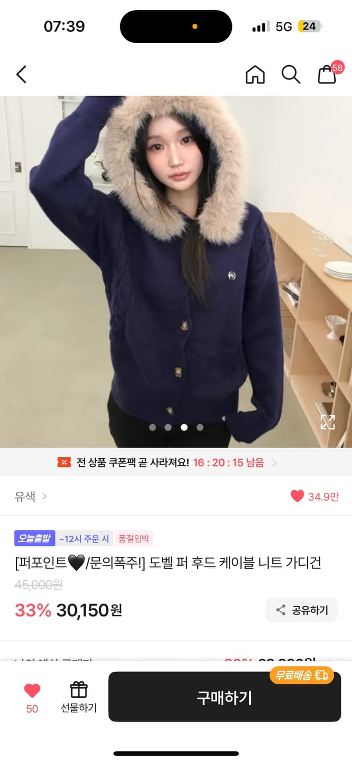 유색 퍼후드가디건 상품이미지3