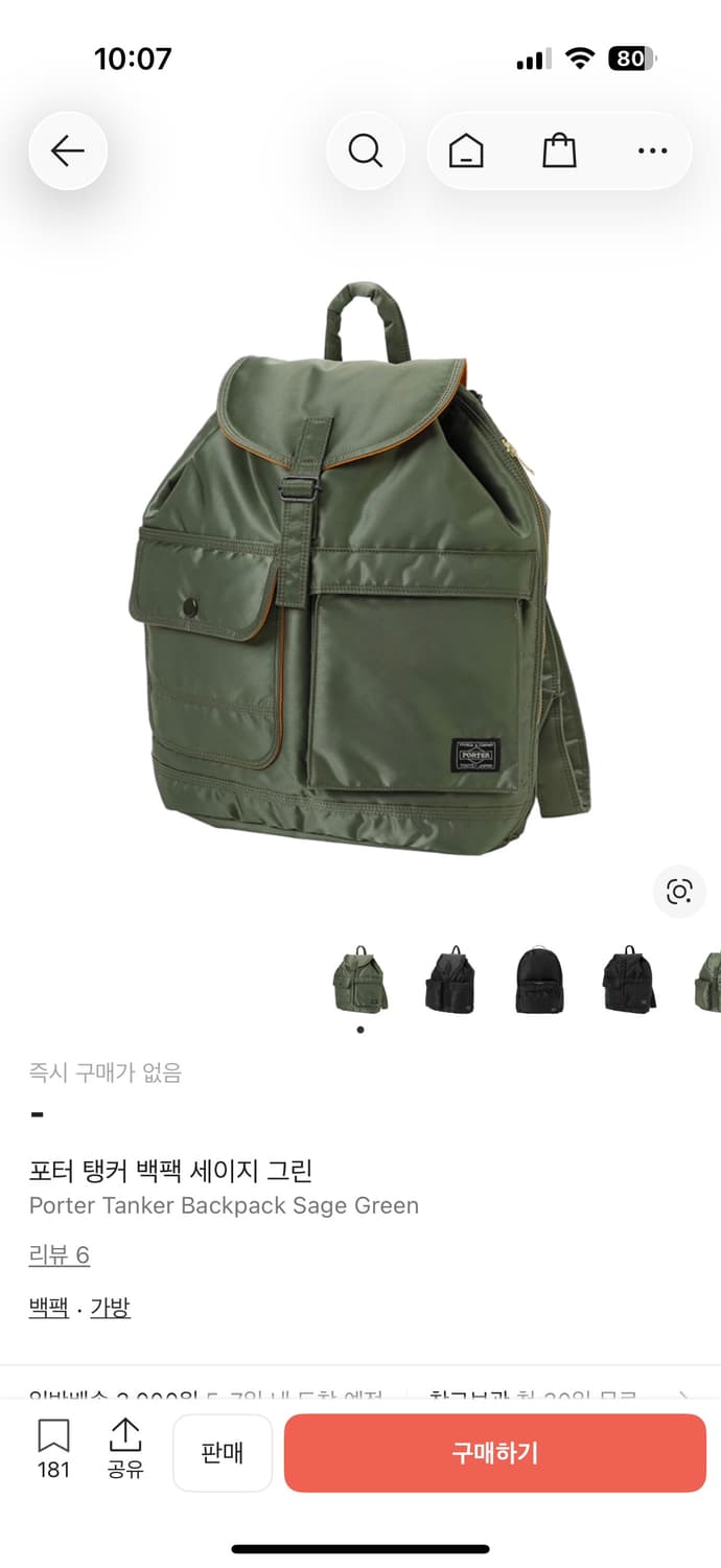 포터 탱커 백팩 상품이미지1