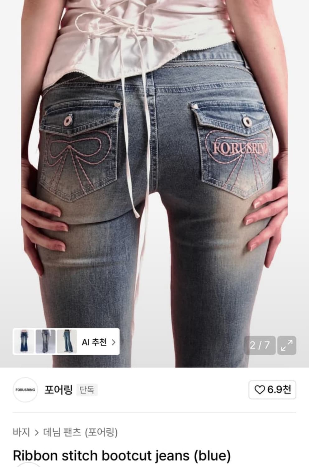 포어링 리본 팬츠 상품이미지1