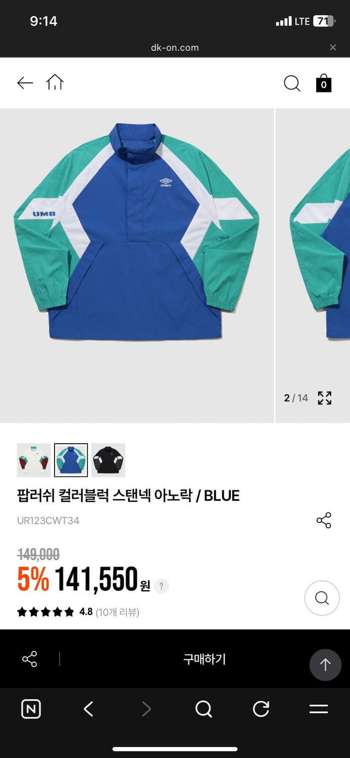 엄브로 바람막이 팝러쉬 컬러블럭 아노락 100 새상품 상품이미지6
