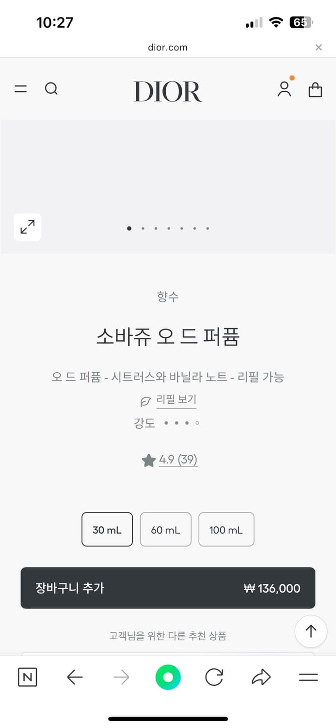 디올 소바쥬 60ml  상품이미지3