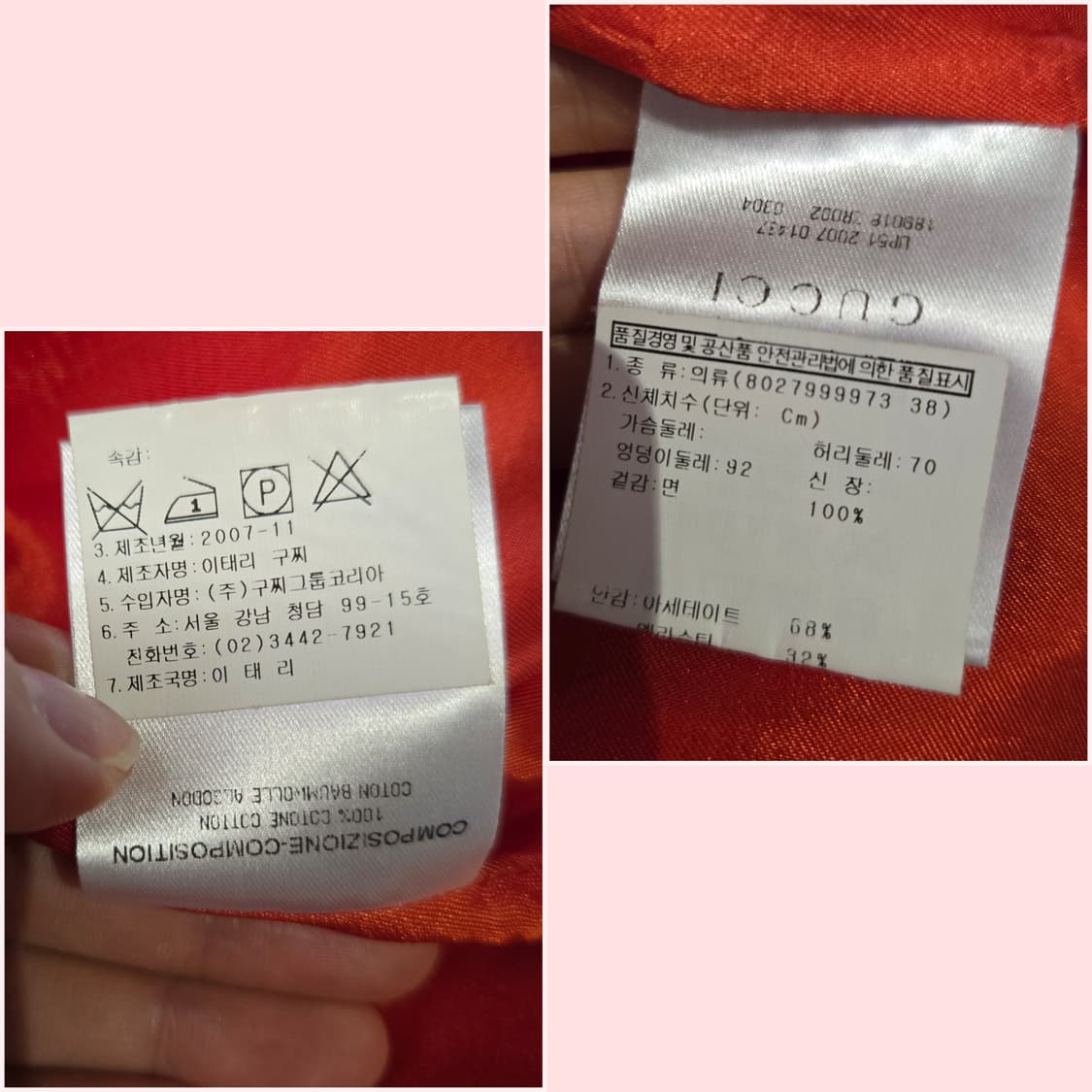 GUCCI 구찌 38 여성 스커트 치마 구찌코리아 정품 상품이미지10