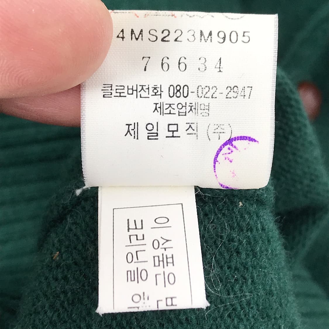 빈폴 구형 카라 스웨터 니트 남성105-110 상품이미지9