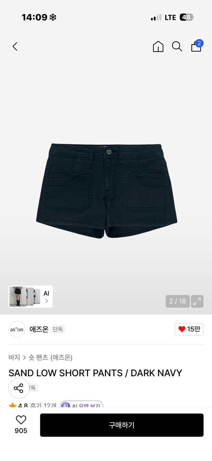애즈온 반바지 sand low short pants 상품이미지2