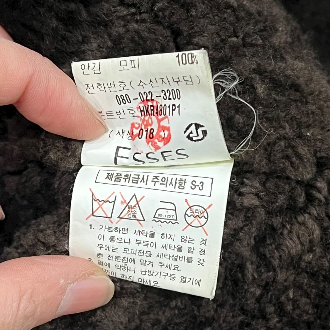 체이스컬트 무스탕 자켓 s08605 상품이미지8