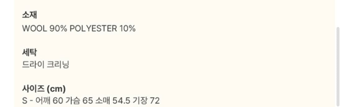 로파이 오버핏 숏 더플 코트 상품이미지5