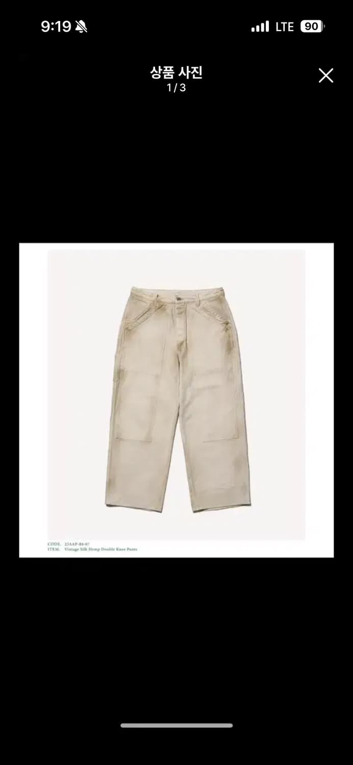 아프레쎄 Apresse 25aw 빈티지 실크 헴프 더블니 베이지 1 상품이미지1