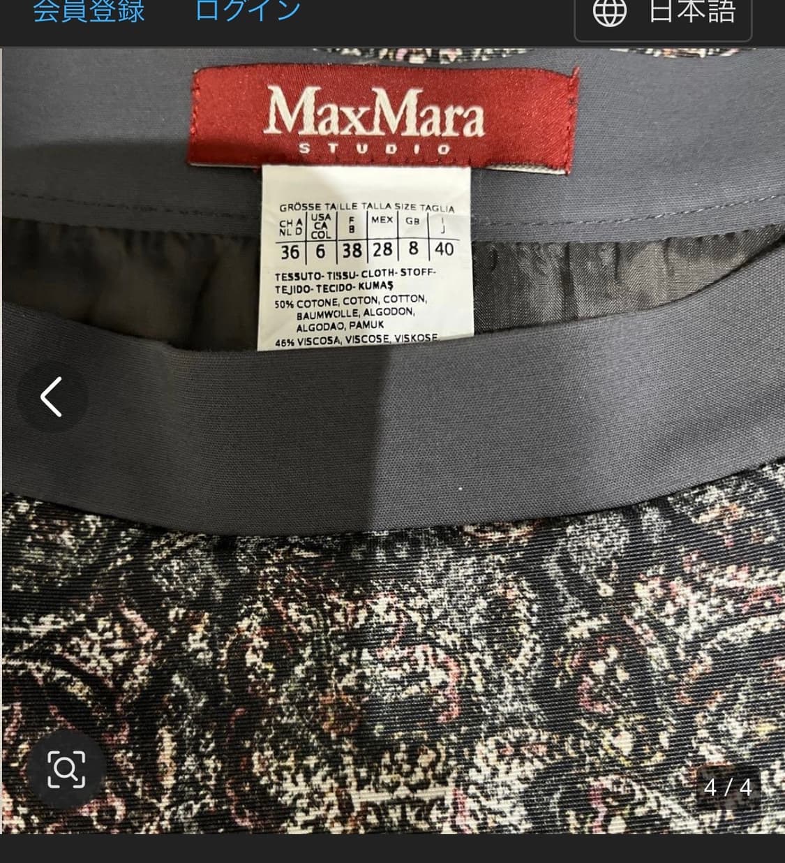 막스마라 페이즐리 스커트 치마 상품이미지7