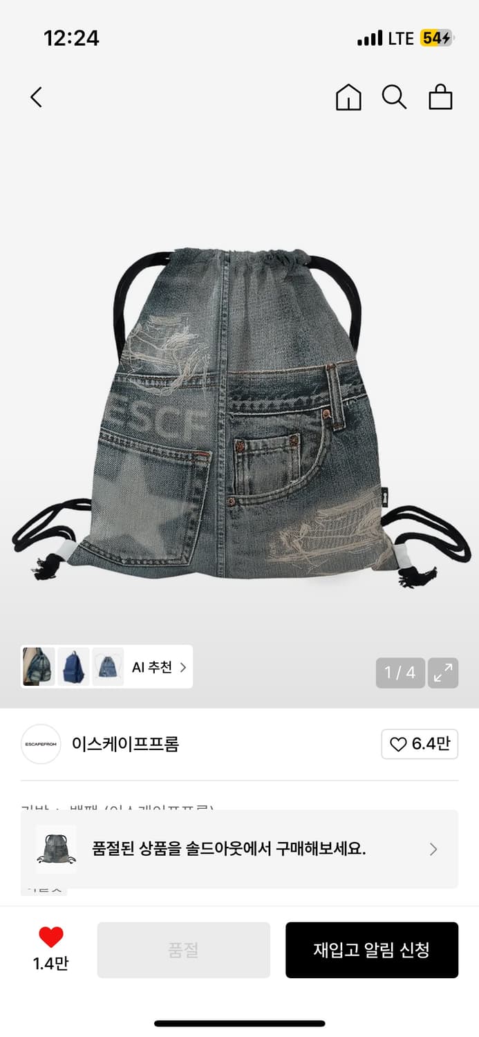 이스케이프프롬 백팩 상품이미지1