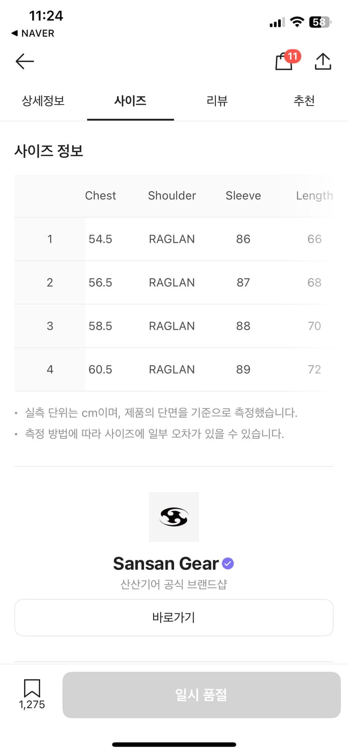산산기어 리브드 후디 니트 카키 3사이즈 상품이미지7