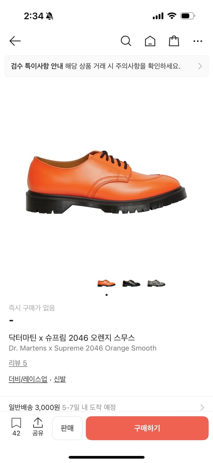 닥터마틴 x 슈프림 2046 오렌지 더비슈즈 상품이미지1