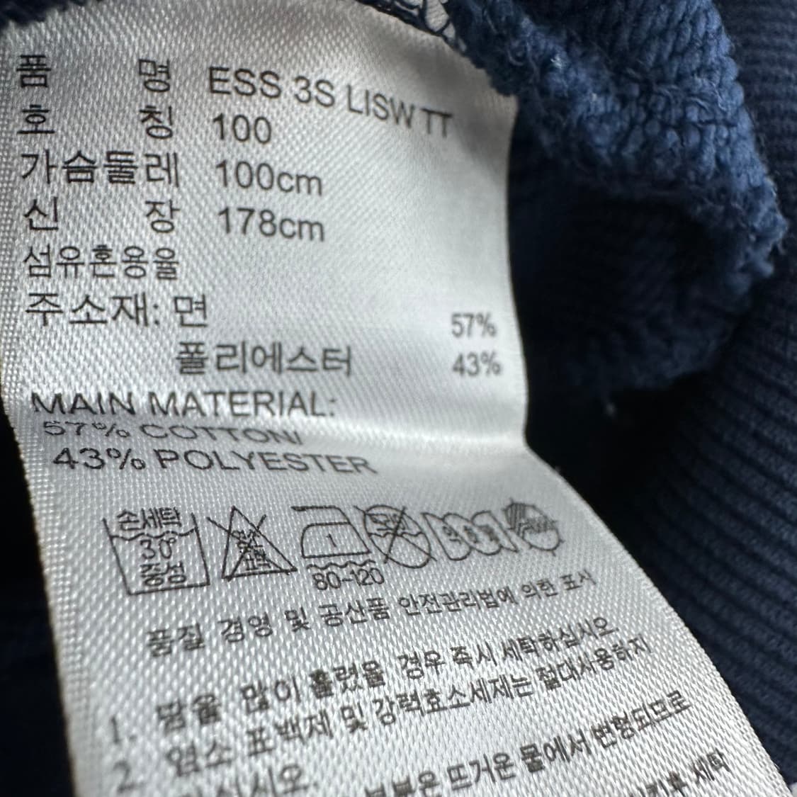 100 아디다스 남자 져지 트랙탑 상품이미지4