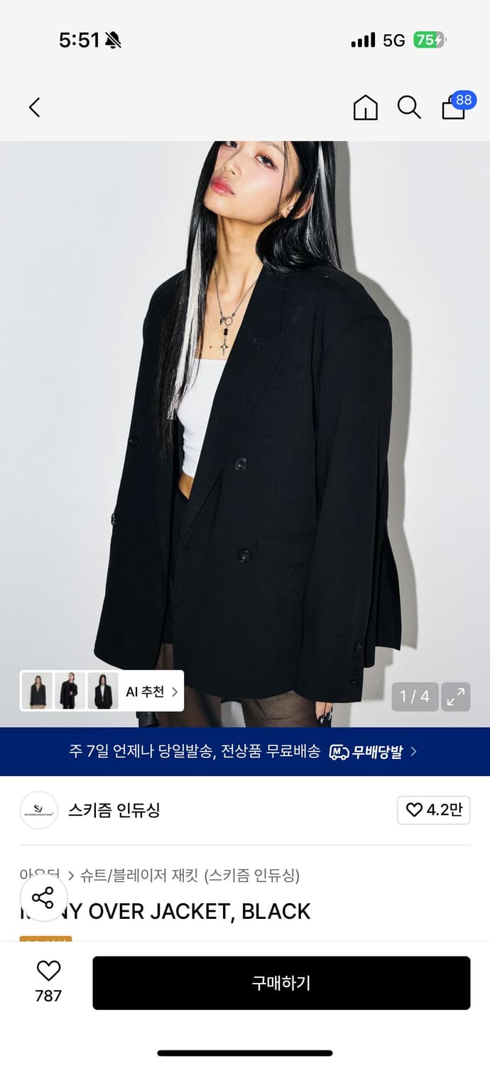 스키즘인듀싱 Manny over 블레이져 상품이미지2