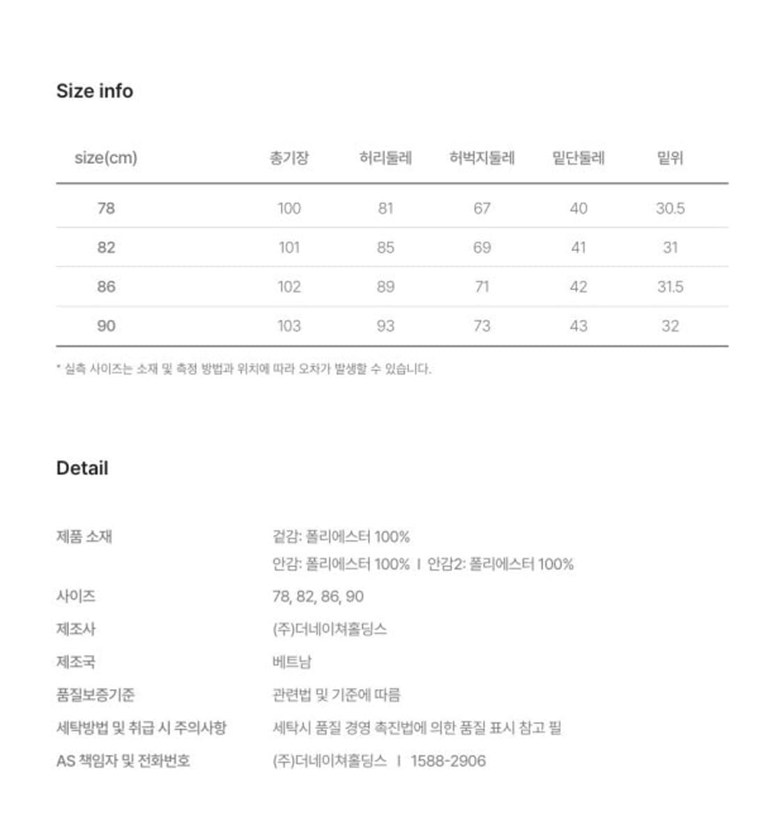 브롬톤 런던 기모바지 82사이즈 32인치 상품이미지8