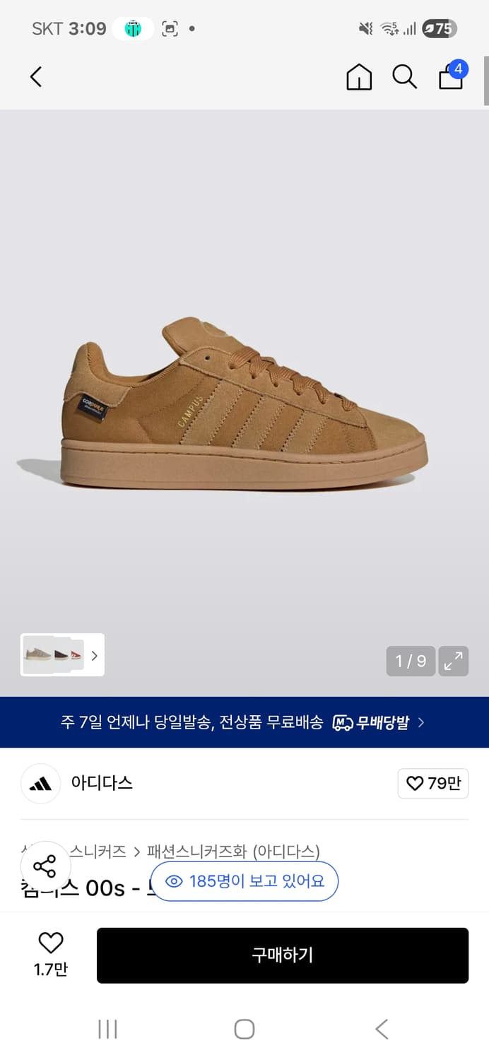 아디다스 캠퍼스 브라운 265 새상품 상품이미지5