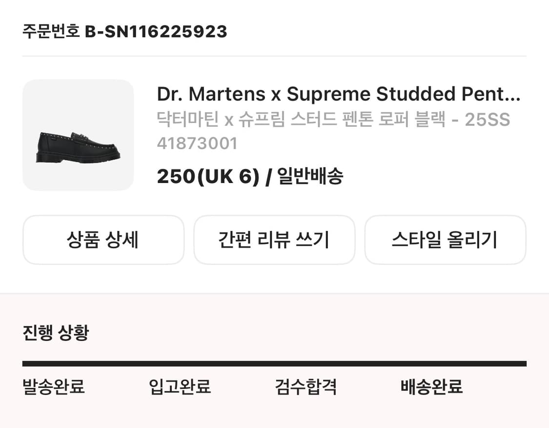 닥터마틴 슈프림 스터드 펜톤 로퍼 (박스O) 250 / uk6 상품이미지6