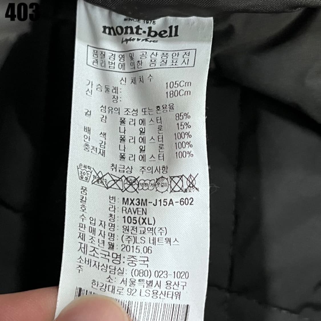 몽트벨 퀄팅 자켓  상품이미지3